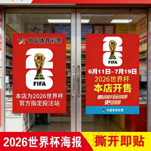 世界杯竞猜指南:深度解析赛事核心数据 世界杯竞猜指南:深度解析赛事核心数据