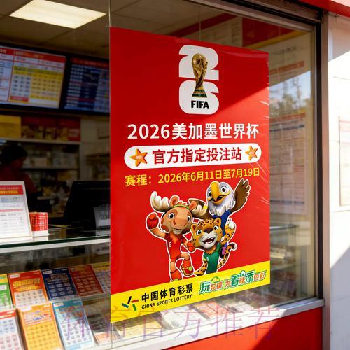世界杯竞猜指南:深度解析赛事核心数据 世界杯竞猜指南:深度解析赛事核心数据